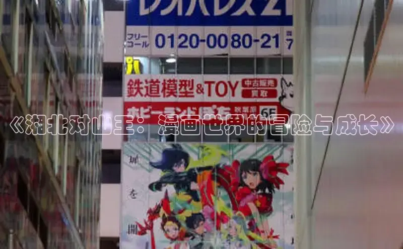 樱花漫画官方版正版入口网页