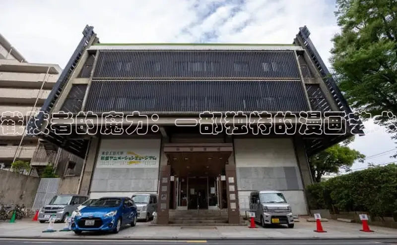 樱花漫画网页登录入口