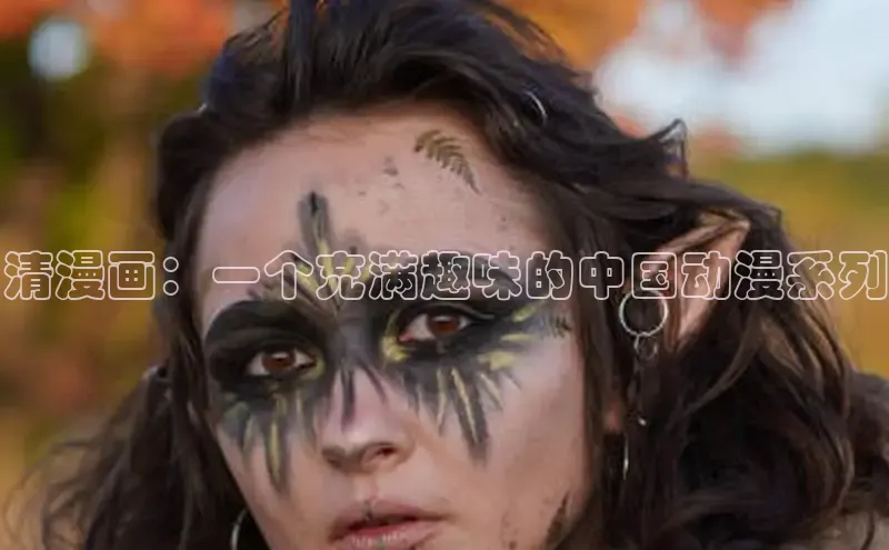 樱花漫画官方入门网站